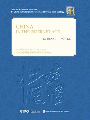 cover image of 网络时代的中国